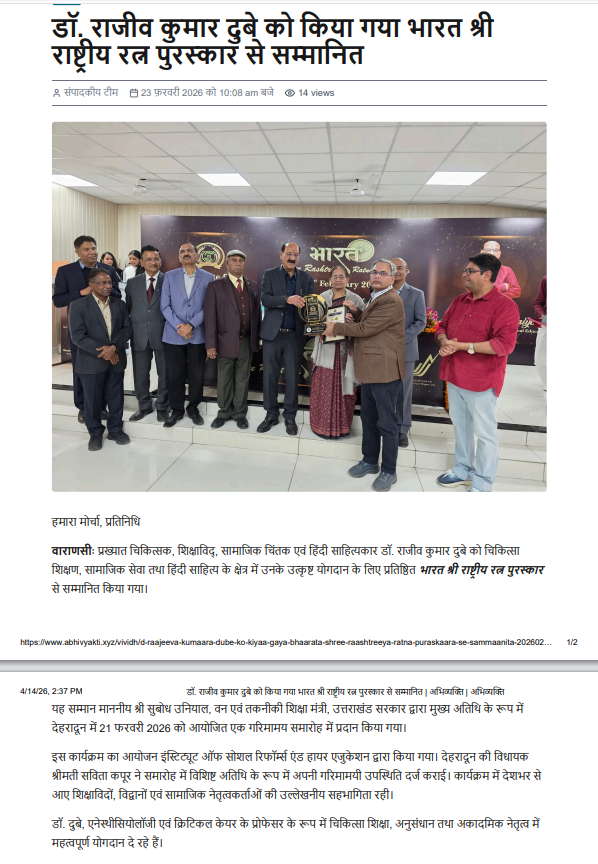 bharat shree samman news