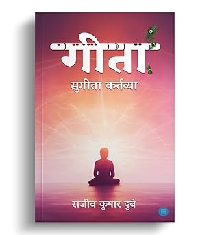 geeta.jpg
